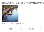 818手机官微小编们的代表风格 青葱是奇和趣