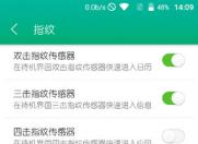 把指纹识别设计成这样 青葱手机果然偏执