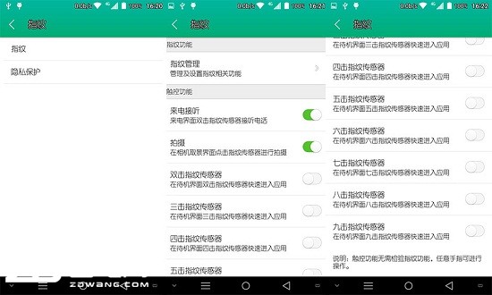 指纹识别 青葱metal