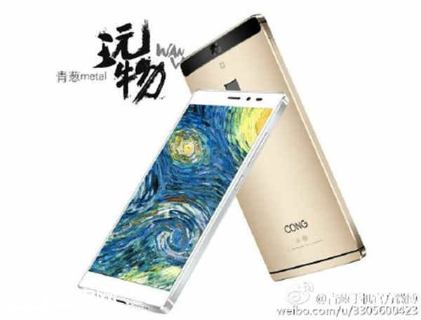 青葱metal