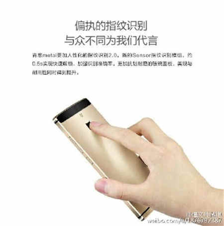 青葱手机 指纹识别功能