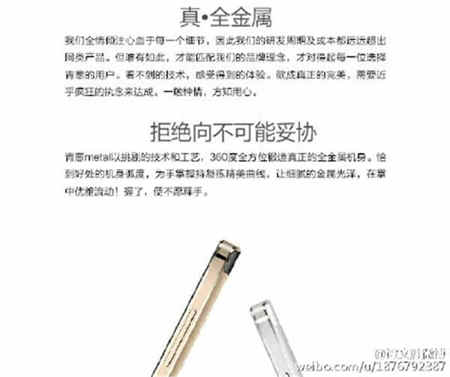 青葱手机 金属机身