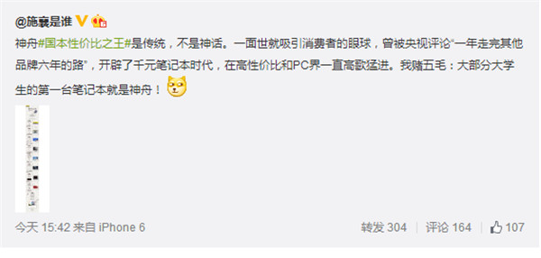 国本性价比之王