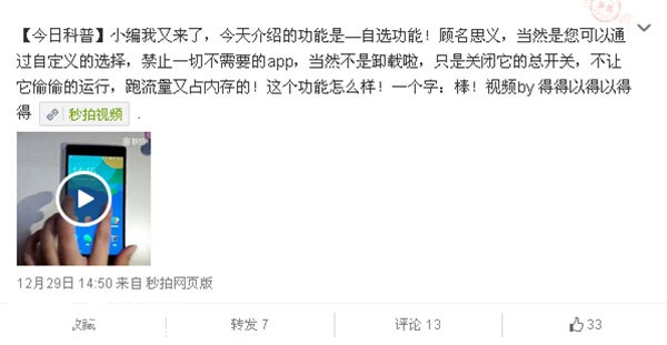 青葱微博