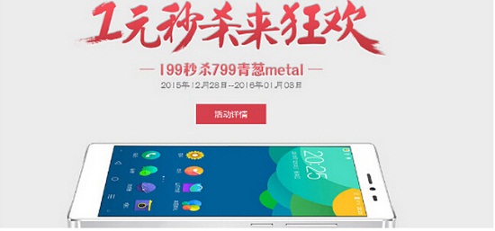元旦嗨 青葱metal