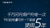 OPPOǧûǺ 2015˶ϰ!