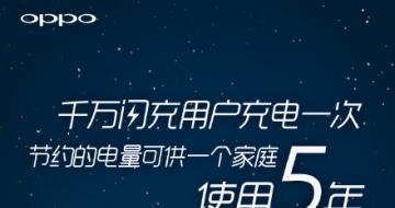 OPPOǧûǺ 2015˶ϰ!