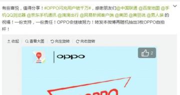 OPPO:֪㲻֪¶