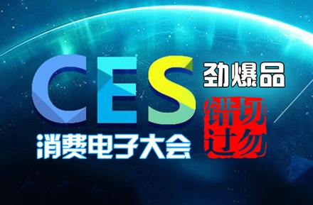 CES 2016CES 2016ѵӴ