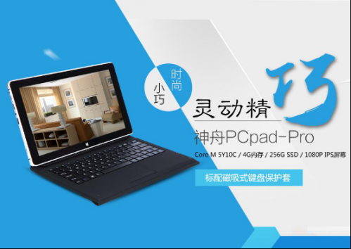  PCpad Pro ƽ