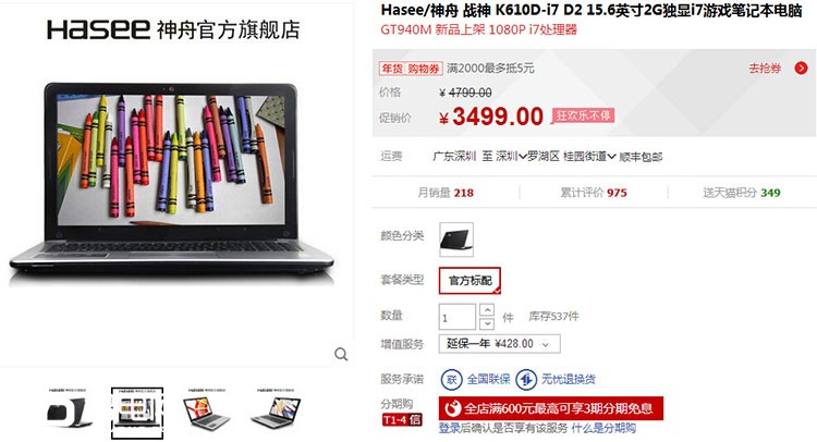 սK610D-i7D2  Ʒ