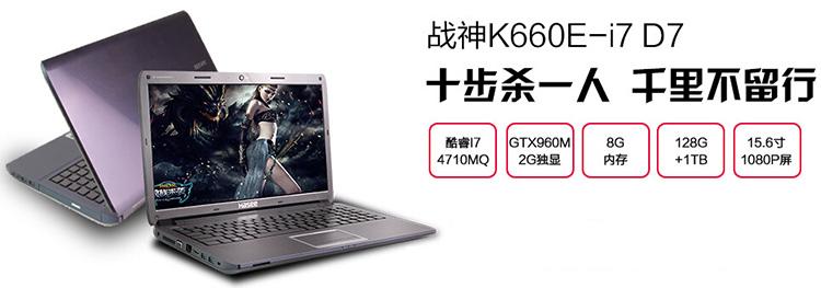   K660E-i7D7