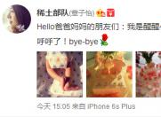 汪峰子怡晒女儿满月照片惊喜不断 PPTV也有话要说!