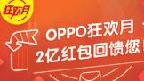 ôæ OPPOԵ