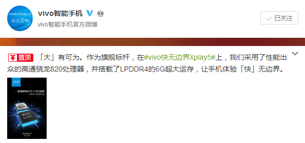 vivoXplay5 LPDDR4 6GB ȫ׿