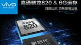 LPDDR4 6GB׿ ʥvivoXplay5