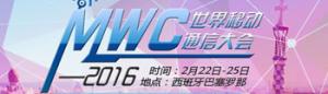 2016ƶͨŴᣨMWC 2016)ֱֳ