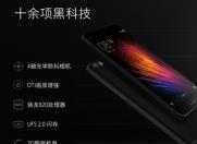 小米5的十大黑科技怎么样?OPPO看看不说话