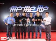 太夸张?乐视出新招 将成立O2O实体公司