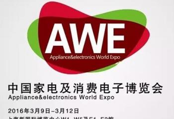 AWE2016 ������ϴ�»����ö����� ��˵����