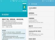 科技早报:三星为S6推送升级 亚马逊将进军VR产业