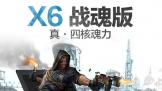 ͻƷ ƷX6սսޱ