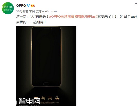 OPPO R9 Plus,OPPO R9 PlusԤԼ