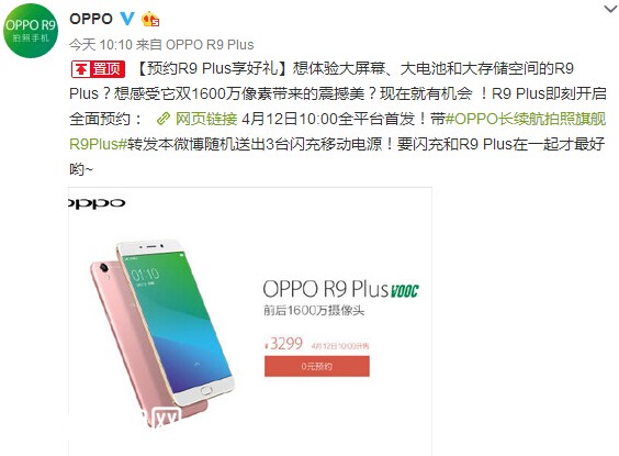 OPPO R9 PlusԤԼ,OPPO R9 Plus