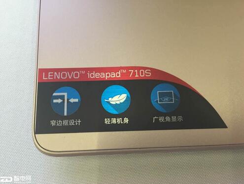 联想 超极本 ideapad 710S 轻薄