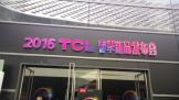 TCLƷֳ Ʒ࿴ۣ