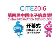 ܴںϺõ߹CITE2016ʮ