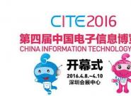 ܴںϺõ߹CITE2016ʮ