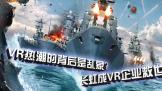 侳VR 䡰ˡӳ