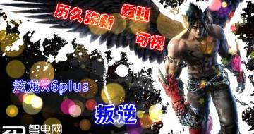 µĳǿ X6plus桱ǳ