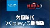vivoӳXplay5콢Ϯ 56ͬԤԼ