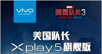 vivoӳXplay5콢Ϯ 56ͬԤԼ