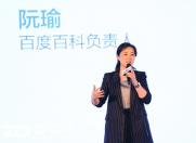 百度开辟全新百科产品 今天你“秒懂”了吗