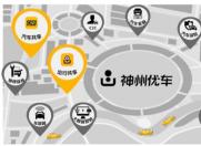 阿里融资神州专车 预推B2C人车生态模式