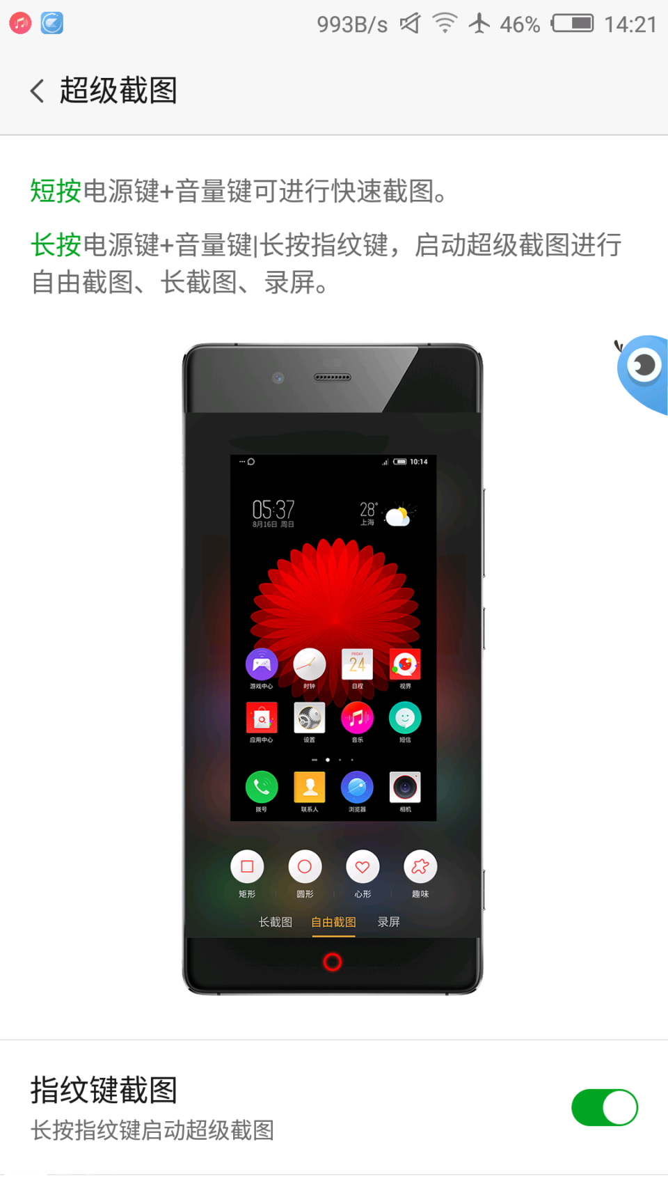 Ӱ֮nubia z11mini