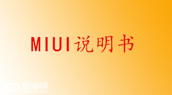 Ƽ磺MIUI8С׵ľ빦ܲ