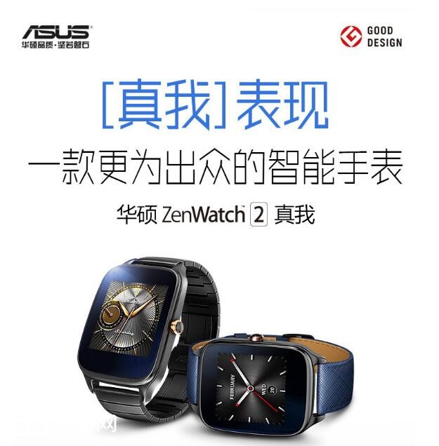 ԤԼ齱˶ZenWatch2ֱ½