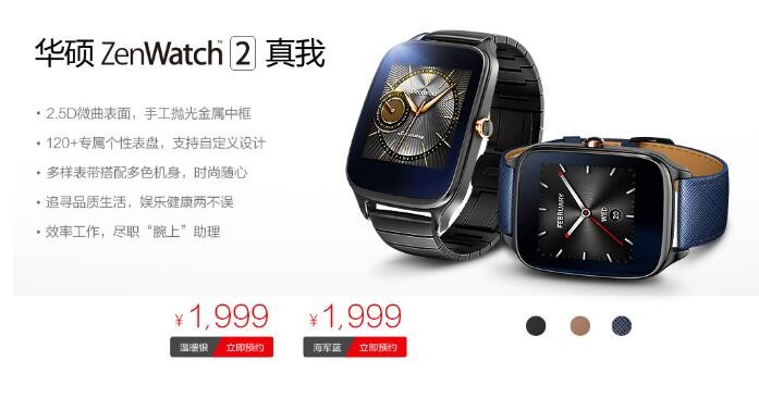 ԤԼ齱˶ZenWatch2ֱ½