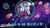 530ȫ PCpad Plus󿧵ɼƻ