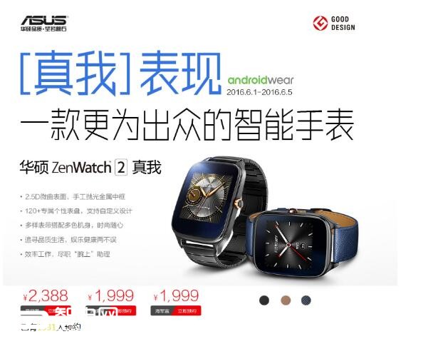 1999Ԫ𣡻˶ZenWatch 2ֱ𱬿