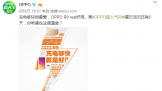 OPPO΢ʱ͸¶R9ưС ԭ