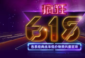 618Ҫ ǰսPCҵ