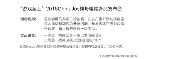 ChinaJoyƷ֮ 羺조Ϸϡ