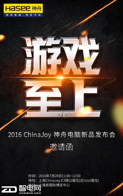 ChinaJoyƷ֮ 羺조Ϸϡ