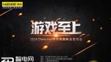 ChinaJoyϷʢὫ ϷϷᾪϲ