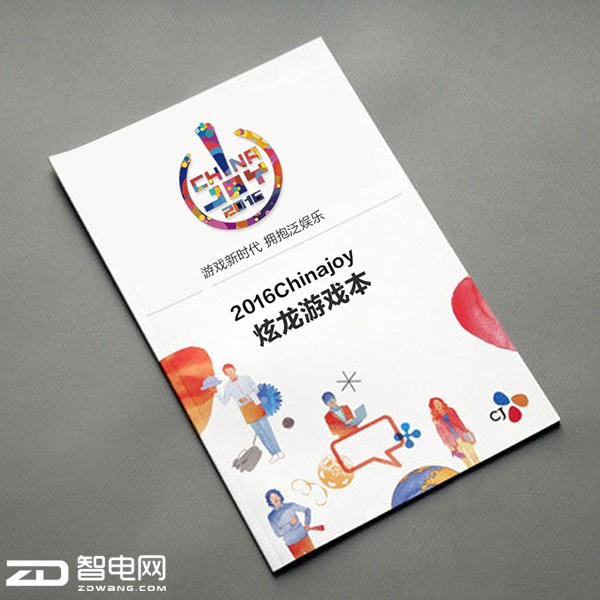 ȫ淢 ƷChinajoy֮Ե